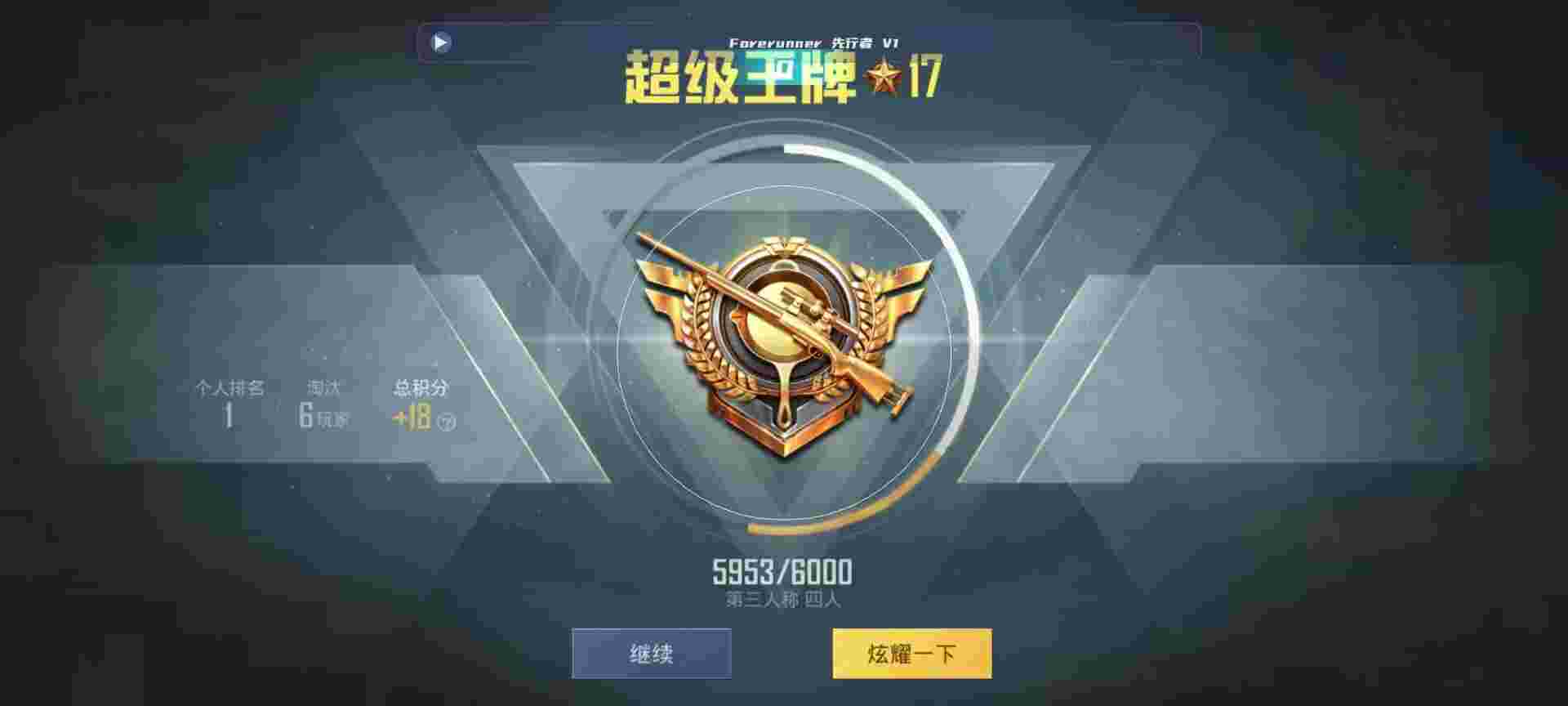 和平精英鸡腿辅助自瞄 - 萤火突击激活码免费辅助预览图